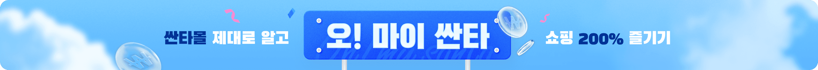 신상품 프로모션 배너