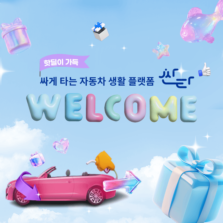 쇼핑몰 메인 배너 1