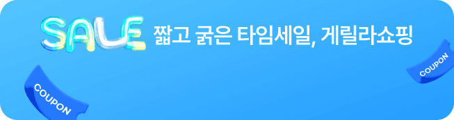 게릴라 쇼핑