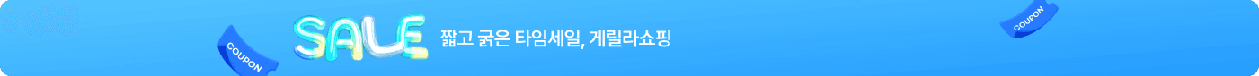 게릴라 쇼핑