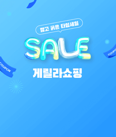게릴라 쇼핑 메인 배너