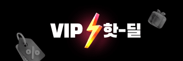 VIP 핫딜 메인 배너